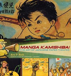 Manga Kamishibai pdf epub mobi 電子書 下載