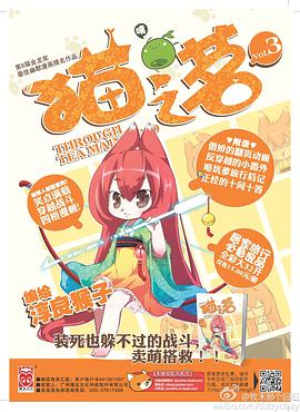猫之茗3 pdf epub mobi 电子书 下载