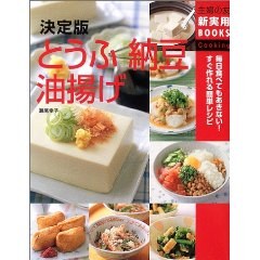 とうふ・納豆・油揚げ pdf epub mobi 電子書 下載