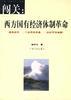 商业银行业务与经营 pdf epub mobi 电子书 下载