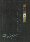 中国儒学简史/学海一牛鸣 pdf epub mobi 电子书 下载