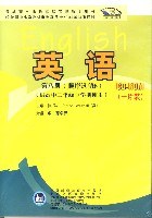 高中英语(第八册)CD-ROM(供高中二年级下学期使用)(新标准)选修8 pdf epub mobi 电子书 下载