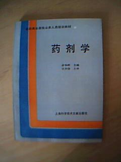 药剂学 pdf epub mobi 电子书 下载