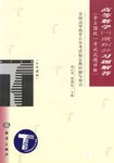 高等数学.1，微积分习题解答/全国高等教育自学考试辅导丛书 pdf epub mobi 电子书 下载