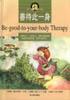 善待此一身 pdf epub mobi 电子书 下载