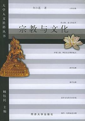 宗教与文化 pdf epub mobi 电子书 下载