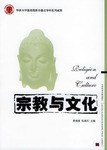 宗教与文化 pdf epub mobi 电子书 下载