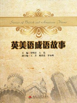 英美语成语故事 pdf epub mobi 电子书 下载