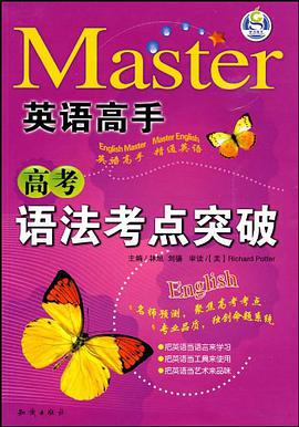 高考语法考点突破/英语高手 pdf epub mobi 电子书 下载