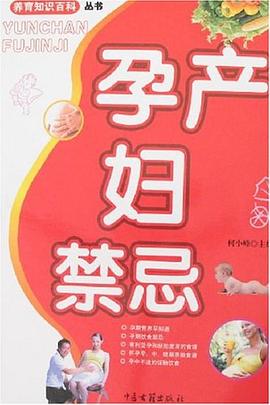 养育知识百科 pdf epub mobi 电子书 下载