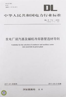 簡明中國冰川目錄 pdf epub mobi 電子書 下載