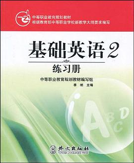 基础英语2练习册 pdf epub mobi 电子书 下载