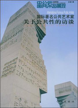 关于公共性的访谈（总第1辑） pdf epub mobi 电子书 下载