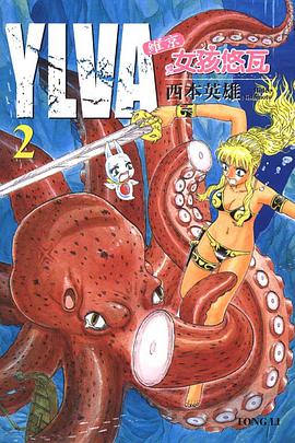 維京女孩悠瓦(02) pdf epub mobi 下载