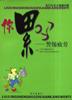 你累吗 pdf epub mobi 电子书 下载