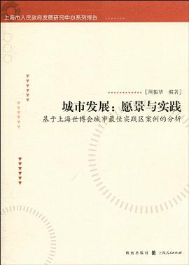 城市发展 pdf epub mobi 电子书 下载