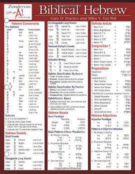Biblical Hebrew Laminated Sheet pdf epub mobi 电子书 下载