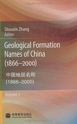 中國地層名稱 pdf epub mobi 電子書 下載