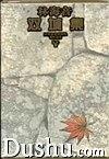 双城集 pdf epub mobi 电子书 下载