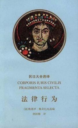 法律行为 pdf epub mobi 电子书 下载