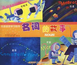 【VIP尊享】 儿童英语学习绘本 pdf epub mobi 电子书 下载