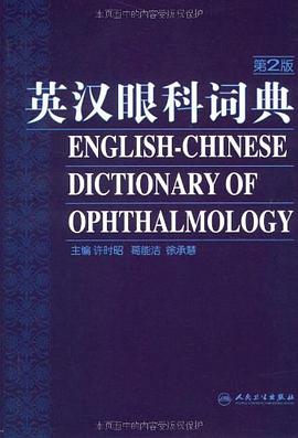 英汉眼科词典 pdf epub mobi 电子书 下载