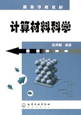 计算材料科学 pdf epub mobi 电子书 下载