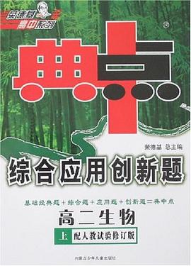 2010鞦典中點高二語文（上） pdf epub mobi 電子書 下載