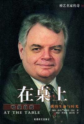 在桌上 pdf epub mobi 电子书 下载