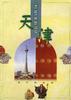 我们的家园.天津 pdf epub mobi 电子书 下载