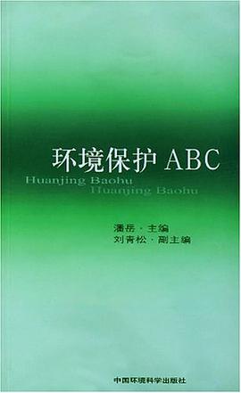 環境保護ABC pdf epub mobi 電子書 下載