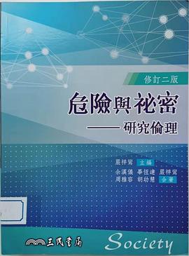 危險與祕密 pdf epub mobi 电子书 下载