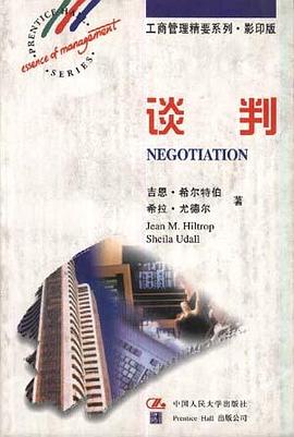 谈判 pdf epub mobi 下载