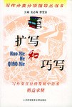 写作分类分项指导丛书2 pdf epub mobi 电子书 下载