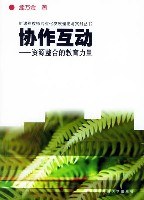 协作互动 pdf epub mobi 电子书 下载