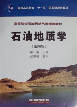石油地質學 pdf epub mobi 電子書 下載