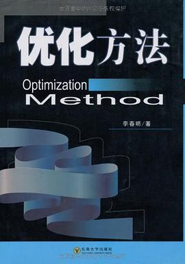 优化方法 pdf epub mobi 电子书 下载
