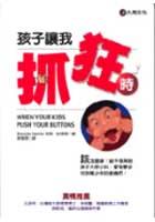 孩子讓我抓狂時 pdf epub mobi 电子书 下载