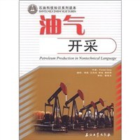 油气开采 pdf epub mobi 电子书 下载