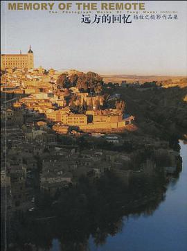 远方的回忆-杨牧之摄影作品集 pdf epub mobi 电子书 下载