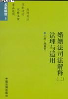 人身损害赔偿案件的法律适用 pdf epub mobi 电子书 下载
