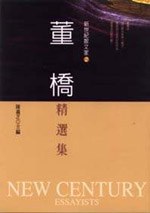 董橋精選集 pdf epub mobi 電子書 下載