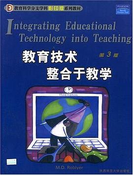 教育技术整合于教学 pdf epub mobi 电子书 下载