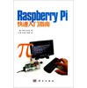 Raspberry Pi快速入門指南 pdf epub mobi 電子書 下載