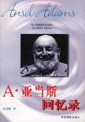 A.亚当斯回忆录 pdf epub mobi 电子书 下载