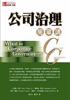 公司治理簡單講 pdf epub mobi 电子书 下载