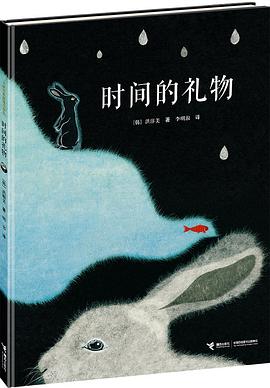 時間的禮物 pdf epub mobi 電子書 下載