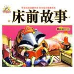 床前故事-亲子共读故事乐园2 pdf epub mobi 下载