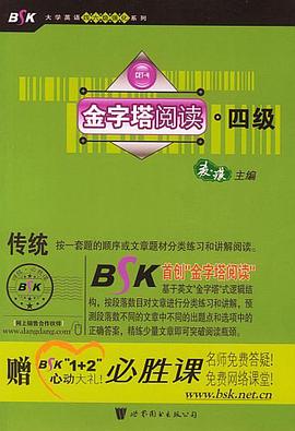 金字塔閱讀 pdf epub mobi 下载