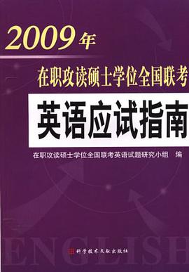 英语应试指南 pdf epub mobi 电子书 下载
